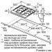 Варильна панель BOSCH PGP6B6O90R