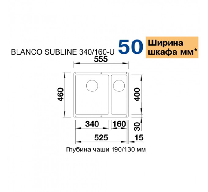 Кухонна мийка BLANCO SUBLINE 340/160-U LH AN CE W/O P-UP(520402)