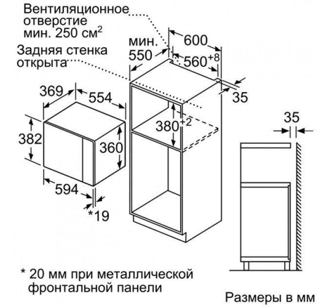 Мікрохвильова піч BOSCH BFL 554 MW0