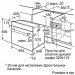 Духова шафа BOSCH HBJ558YW0Q