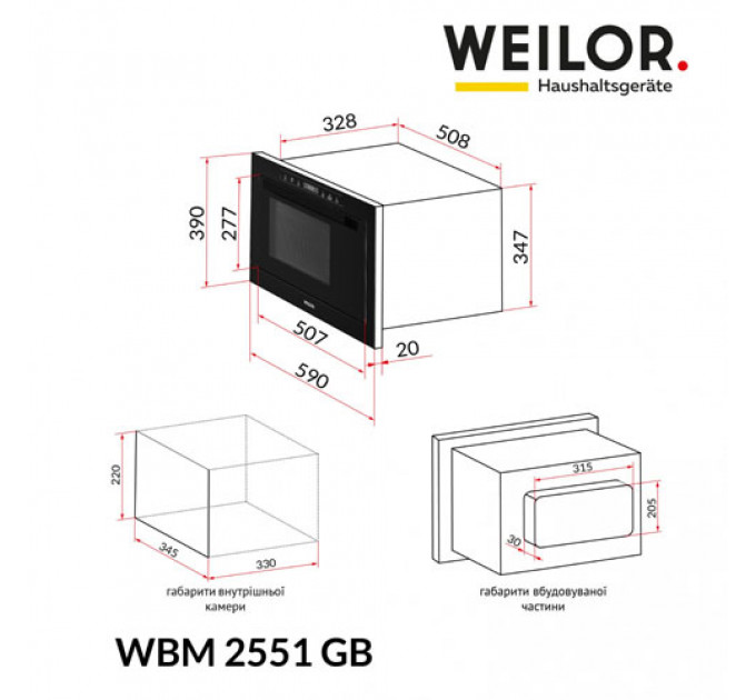 Мікрохвильова піч WEILOR WBM2551GB