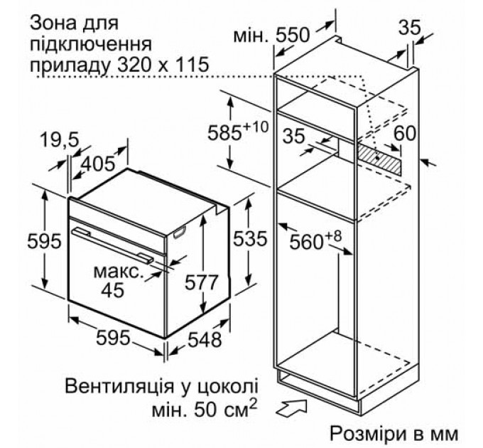 Духова шафа BOSCH HMG6764B1