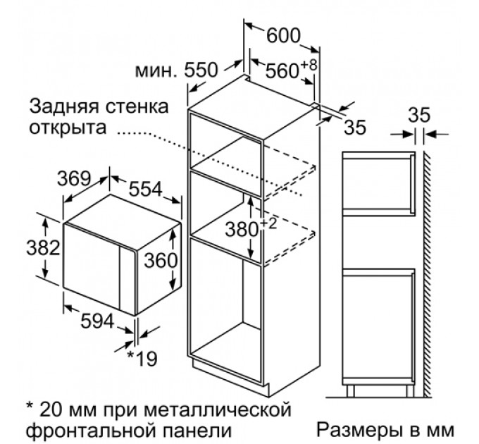 Мікрохвильова піч BOSCH BFL 554 MB0