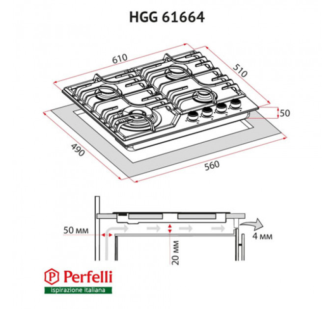 Варильна поверхня PERFELLI HGG 61664 IV