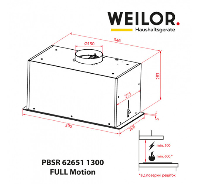 Витяжка WEILOR PBSR 62651 BG 1300 FULL Motion