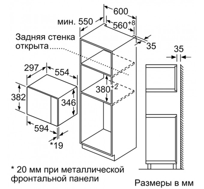 Мікрохвильова піч BOSCH BFL 520 MS0